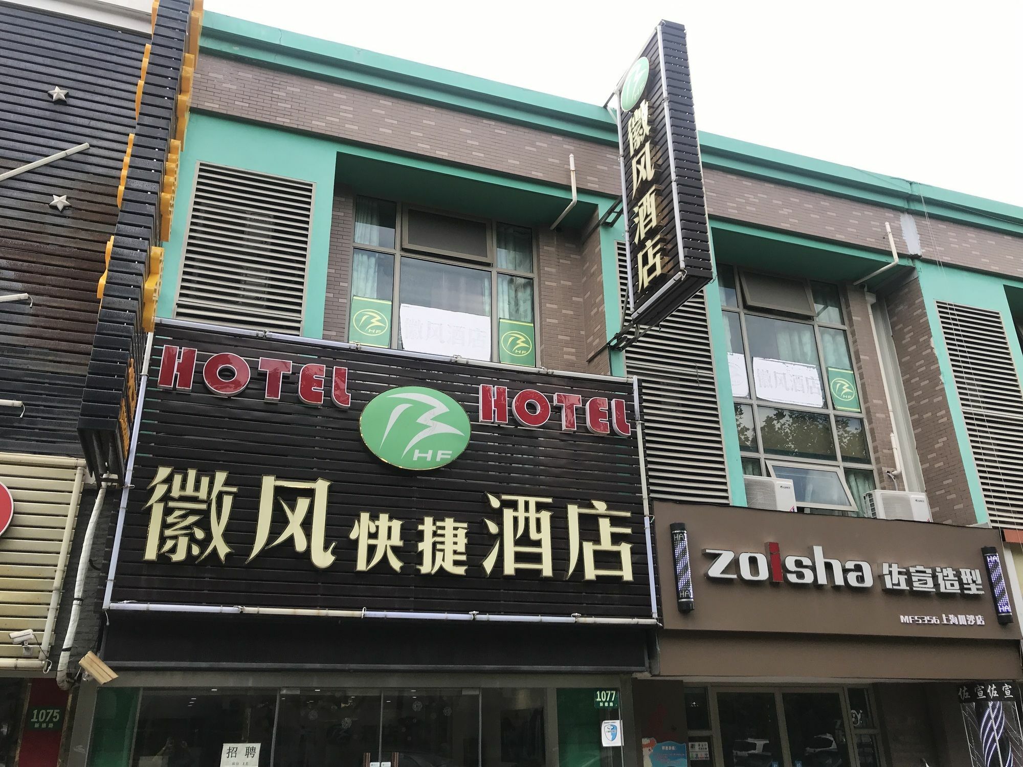 Huifeng Hotel Sanghaj Kültér fotó